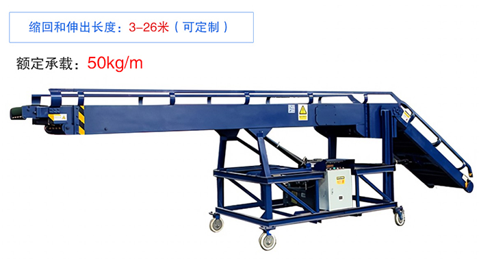 伸縮式皮帶輸送機應用優勢