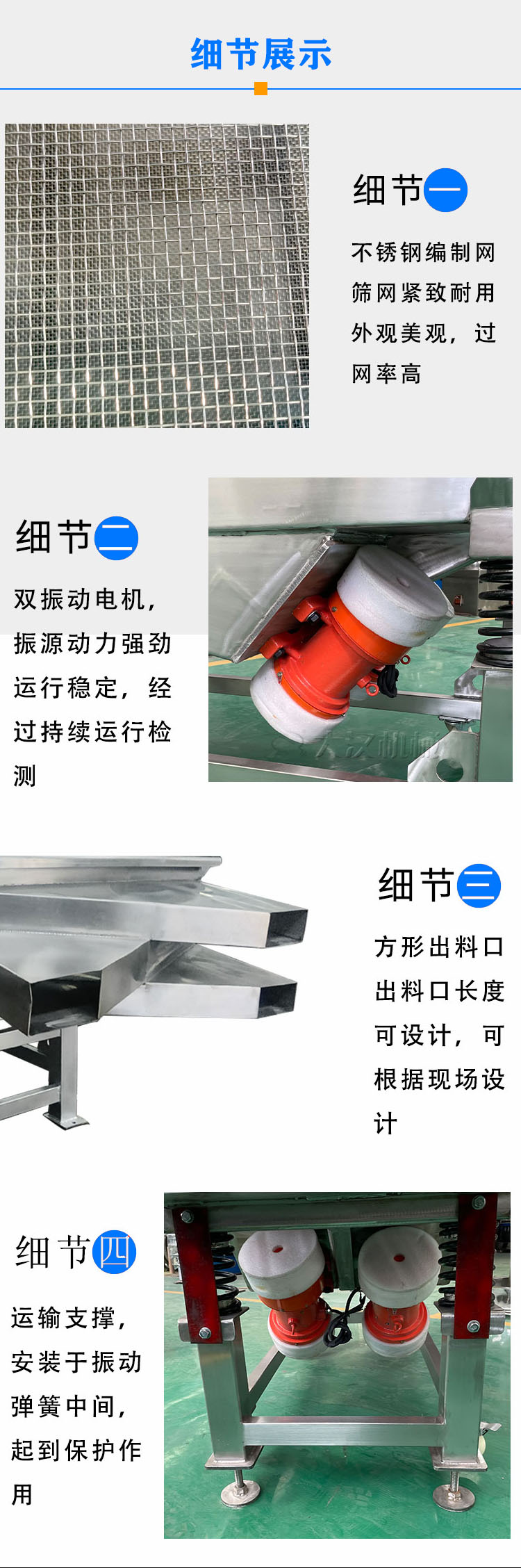 塑料顆粒振動篩細節